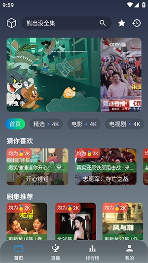 羊羊学园影视最新版图3