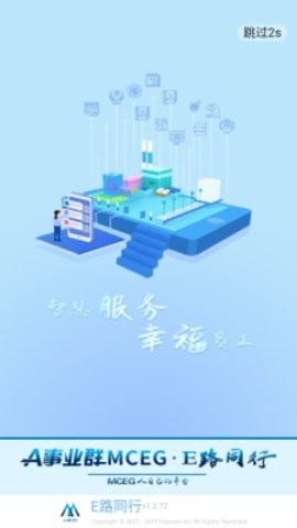 e路同行图2