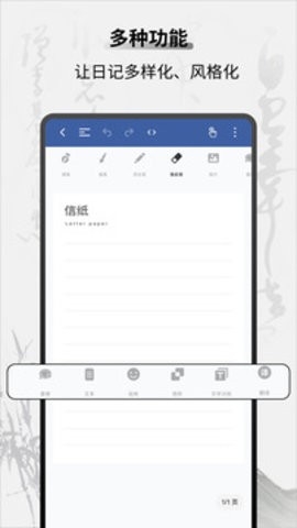 随心记最新版