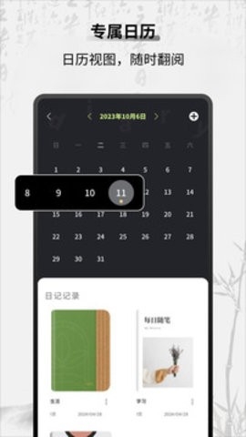 随心记最新版