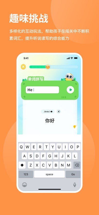 雪糕英语安卓免费版图2