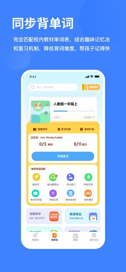 雪糕英语安卓免费版图3