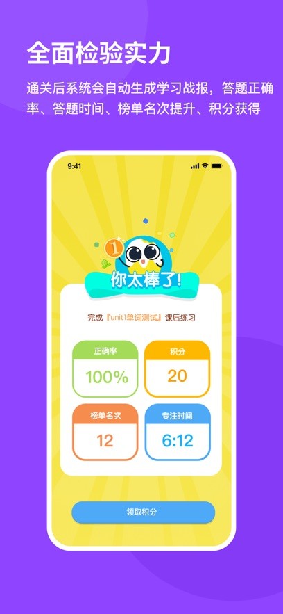 雪糕英语安卓免费版图4