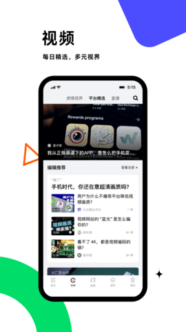 虎嗅网最新版