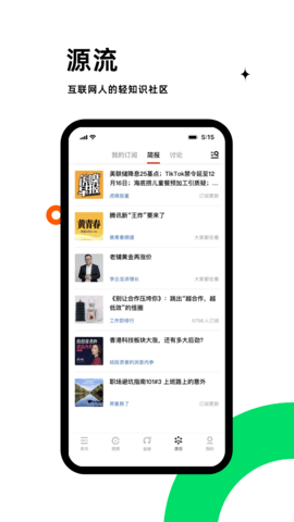虎嗅网最新版