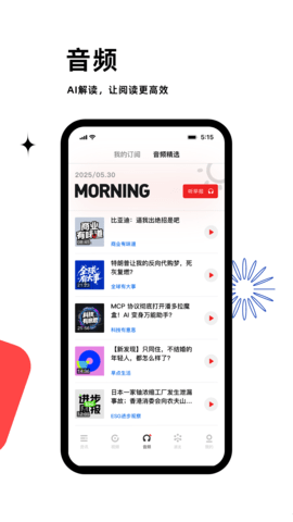 虎嗅网最新版