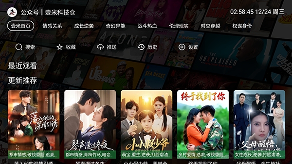 壹米短剧安装最新版图1
