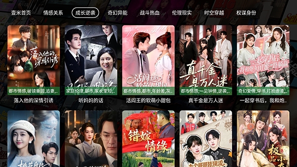 壹米短剧安装最新版图2