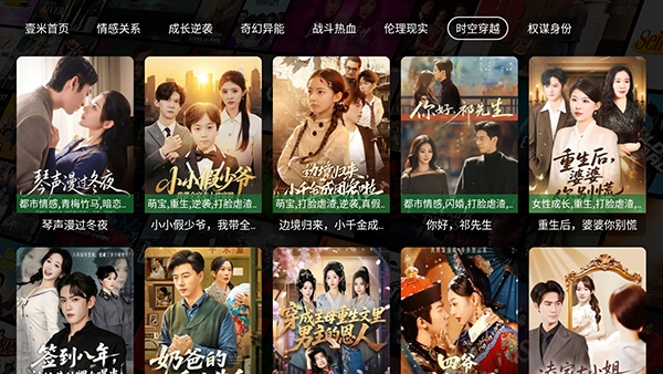 壹米短剧安装最新版图3