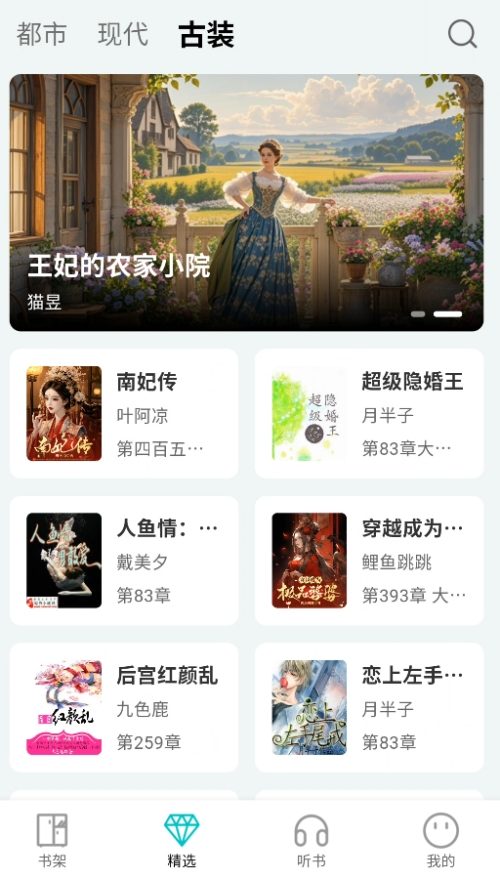 博阅小说图1