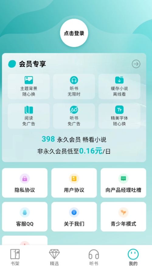 博阅小说图3