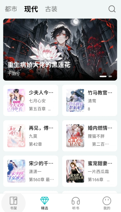 博阅小说图2