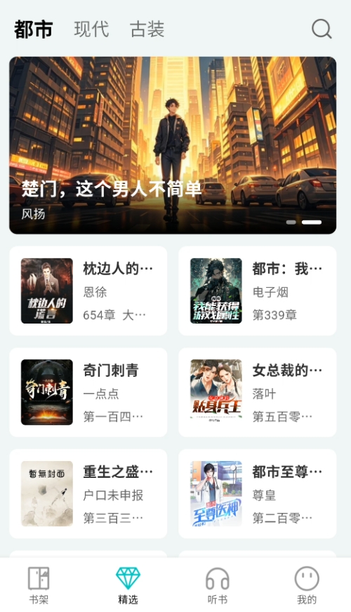 博阅小说图4