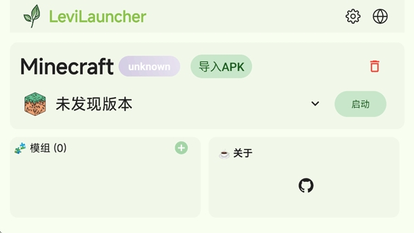 LeviLauncher启动器安卓版图3