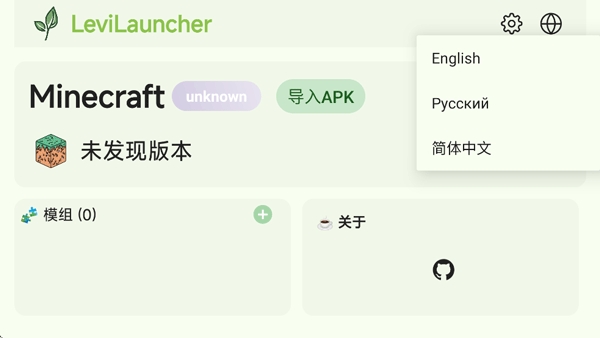 LeviLauncher启动器安卓版图4