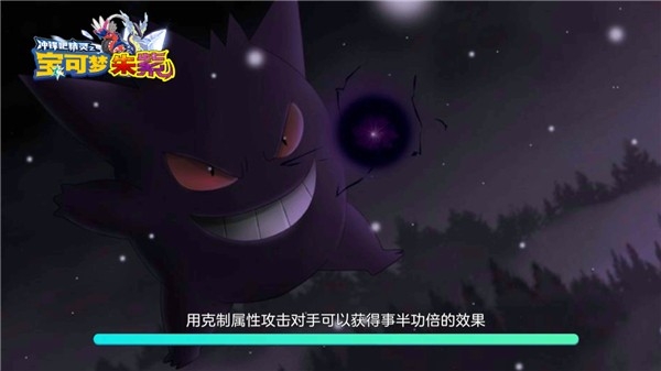 宝可梦朱紫手机版(3)