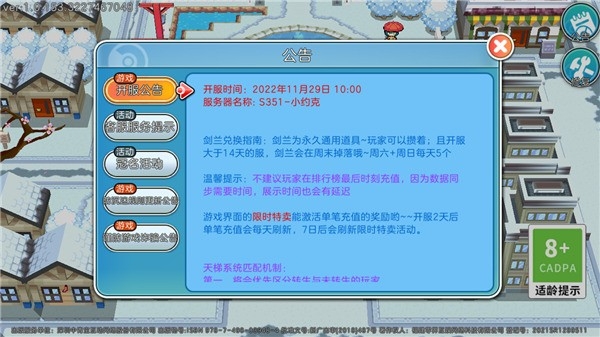 宝可梦朱紫手机版(2)
