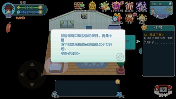 宝可梦朱紫手机版(4)