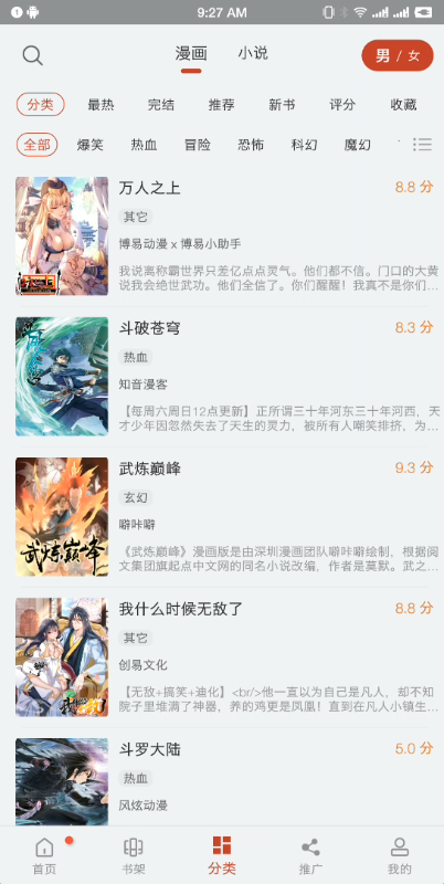 三六漫画免广告版图1