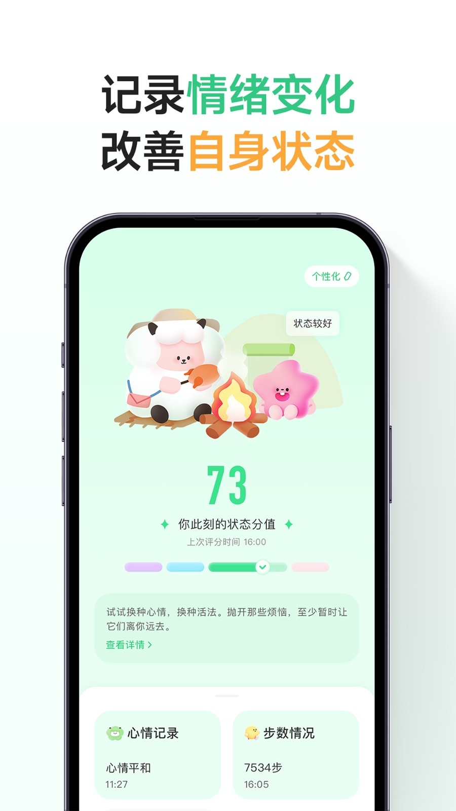 FeelFlow手表版(1)
