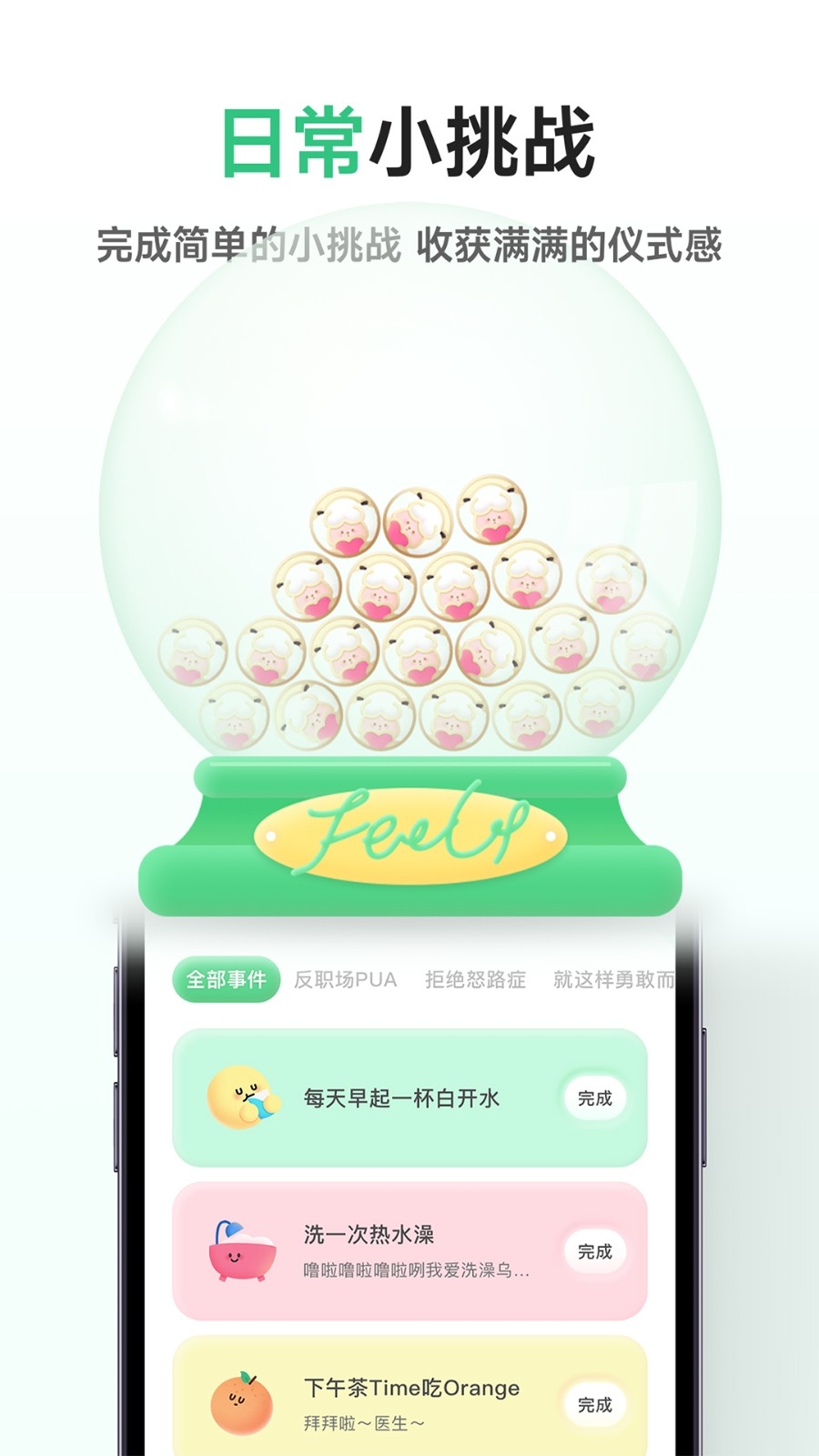FeelFlow手表版(5)