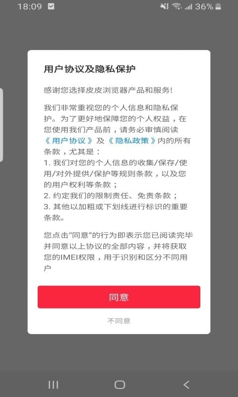 皮皮浏览器极速版