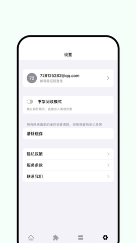 司素浏览器正版