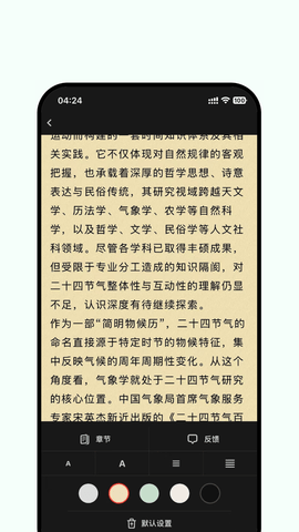 司素浏览器正版