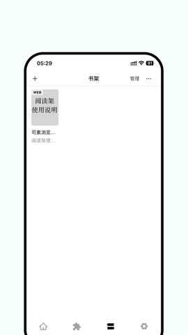 司素浏览器正版
