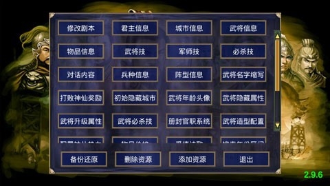 通用高级模组制作工具原版图1