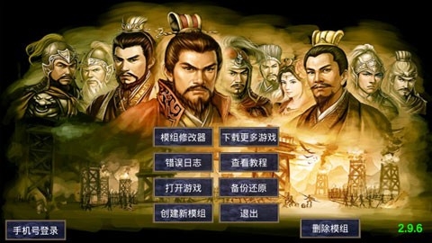 通用高级模组制作工具原版图3
