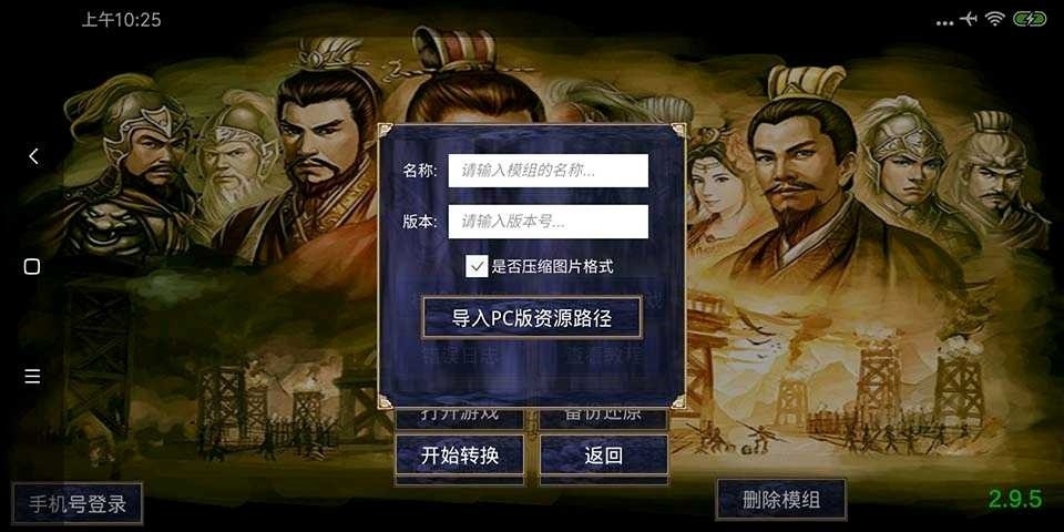 通用高级模组制作工具原版图4