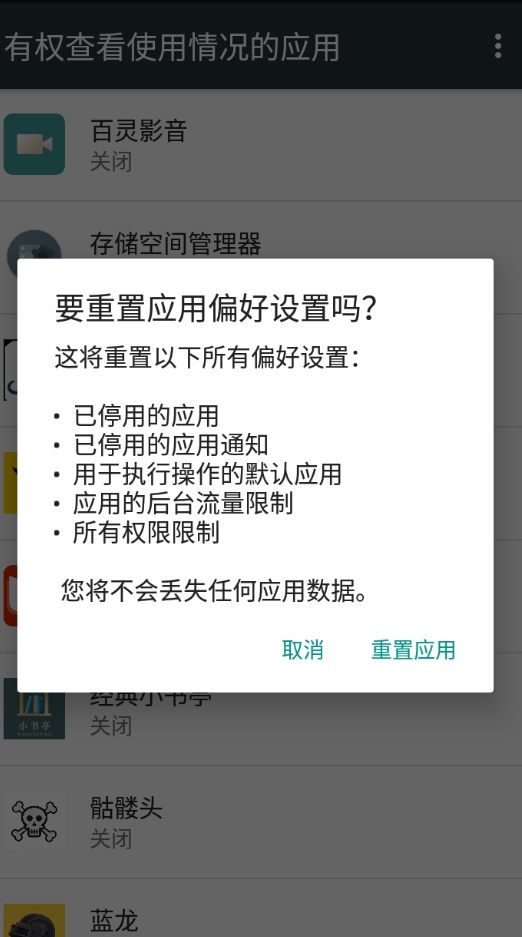 Video Speed Controller安卓版图1