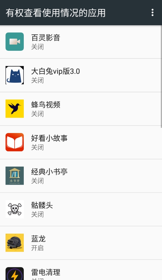 Video Speed Controller安卓版图3