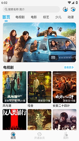 4K影院官方正版图2