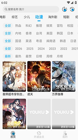 4K影院官方正版图3