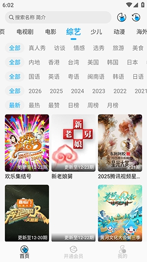 4K影院官方正版图1