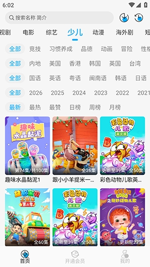 4K影院官方正版图4