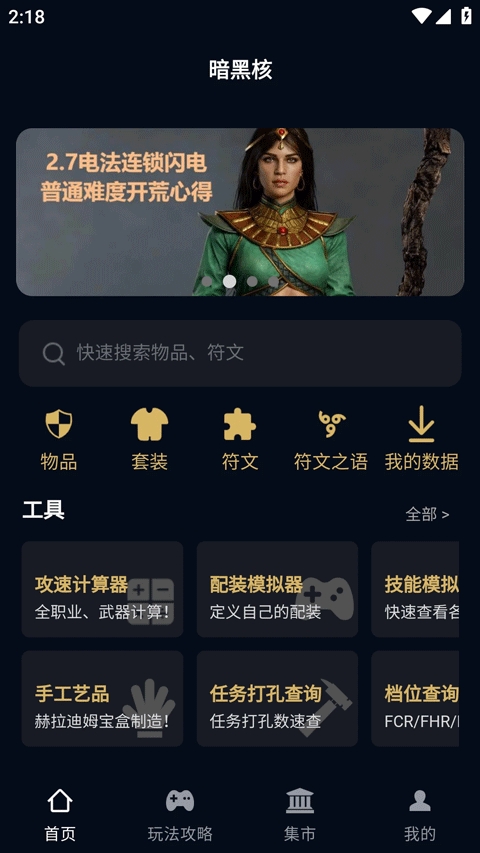 暗黑核原版图2