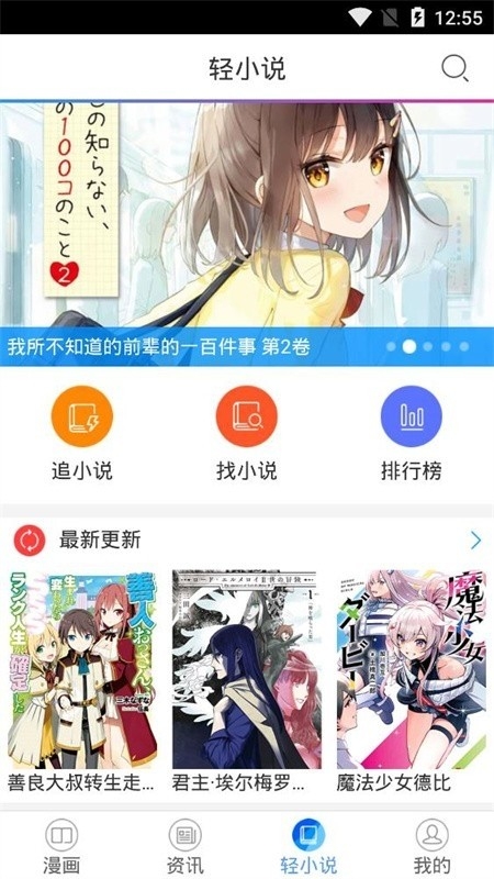 酷爱漫画最新版