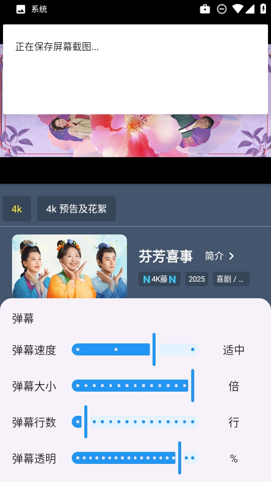 清流影视手机版