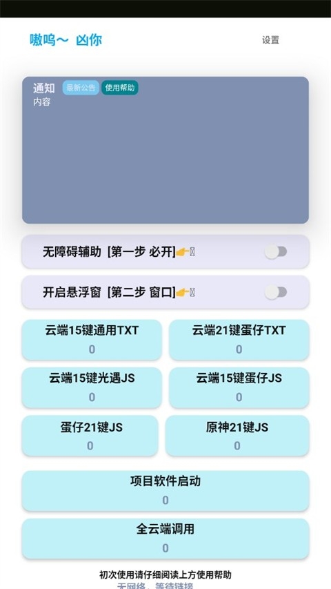 哎意几弹琴手机版