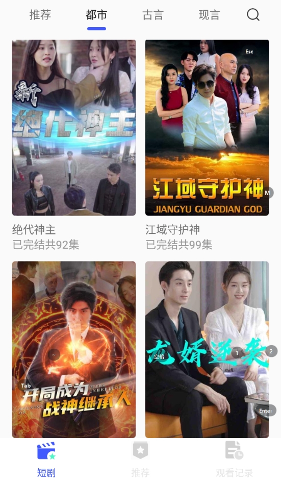 风云短剧软件手机版