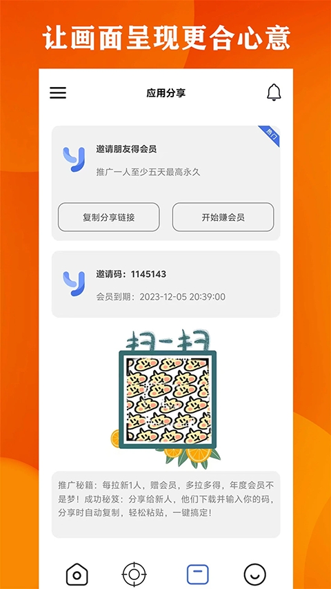 广角助手本免费原版图4