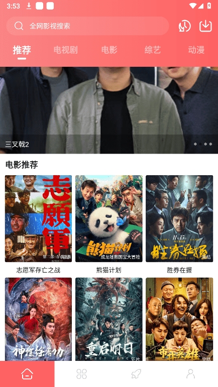 惊雷影视