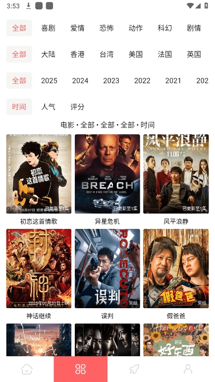 惊雷影视