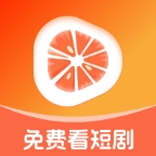 红柚短剧原版