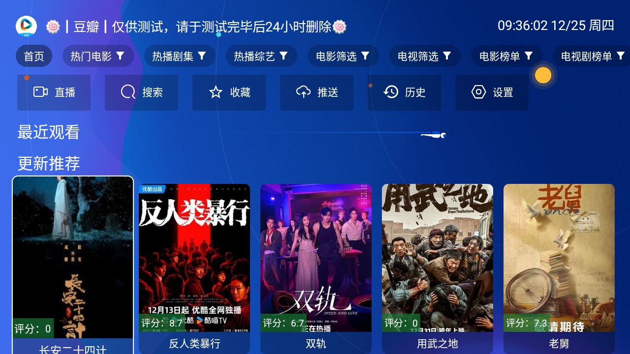 OK影视图3