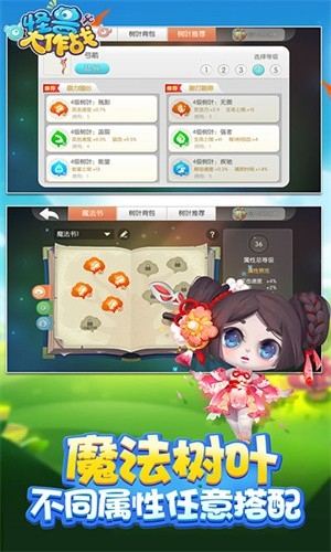 怪兽大作战图3