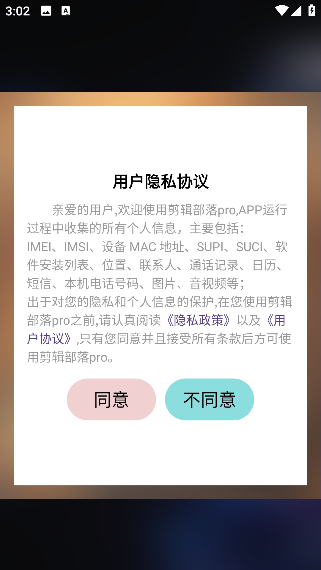 剪辑部落pro官方版图1